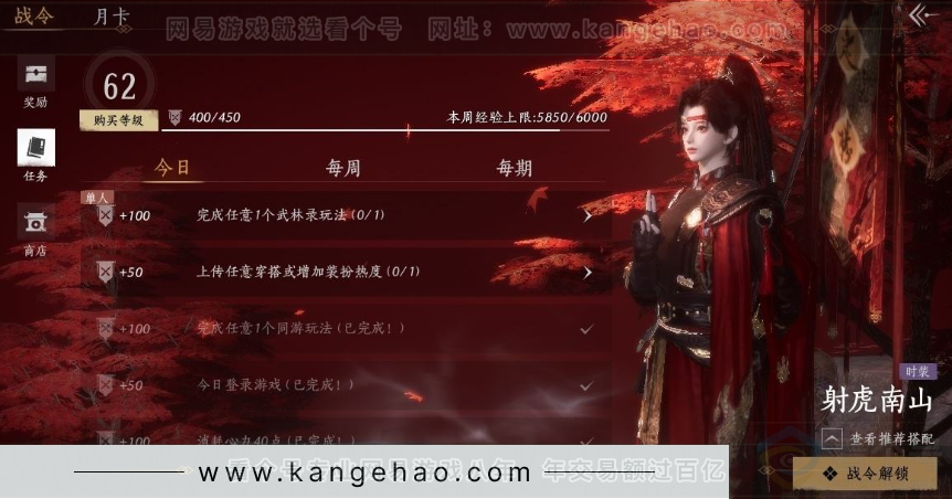 YYS30952燕云十六声账号详情图37