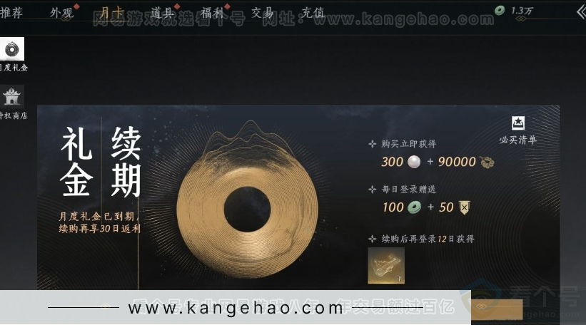 YYS30952燕云十六声账号详情图38