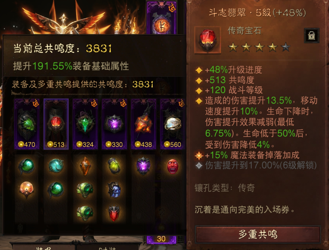 AH22753暗黑不朽账号详情图3 AH22753暗黑不朽账号详情图3