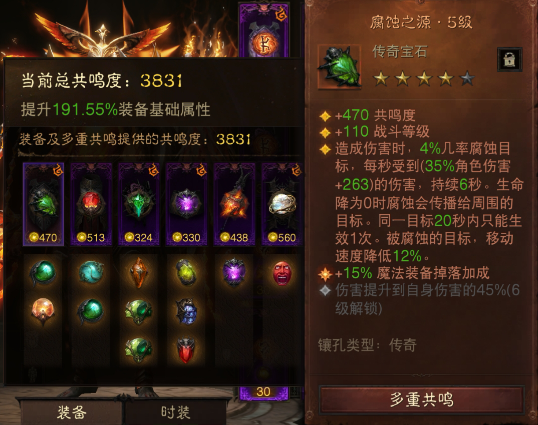 AH22753暗黑不朽账号详情图2 AH22753暗黑不朽账号详情图2