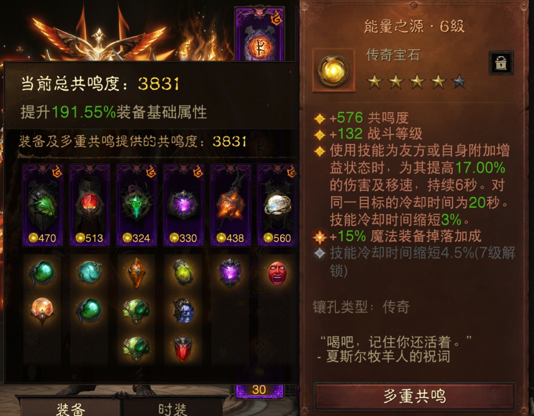 AH22753暗黑不朽账号详情图8 AH22753暗黑不朽账号详情图8