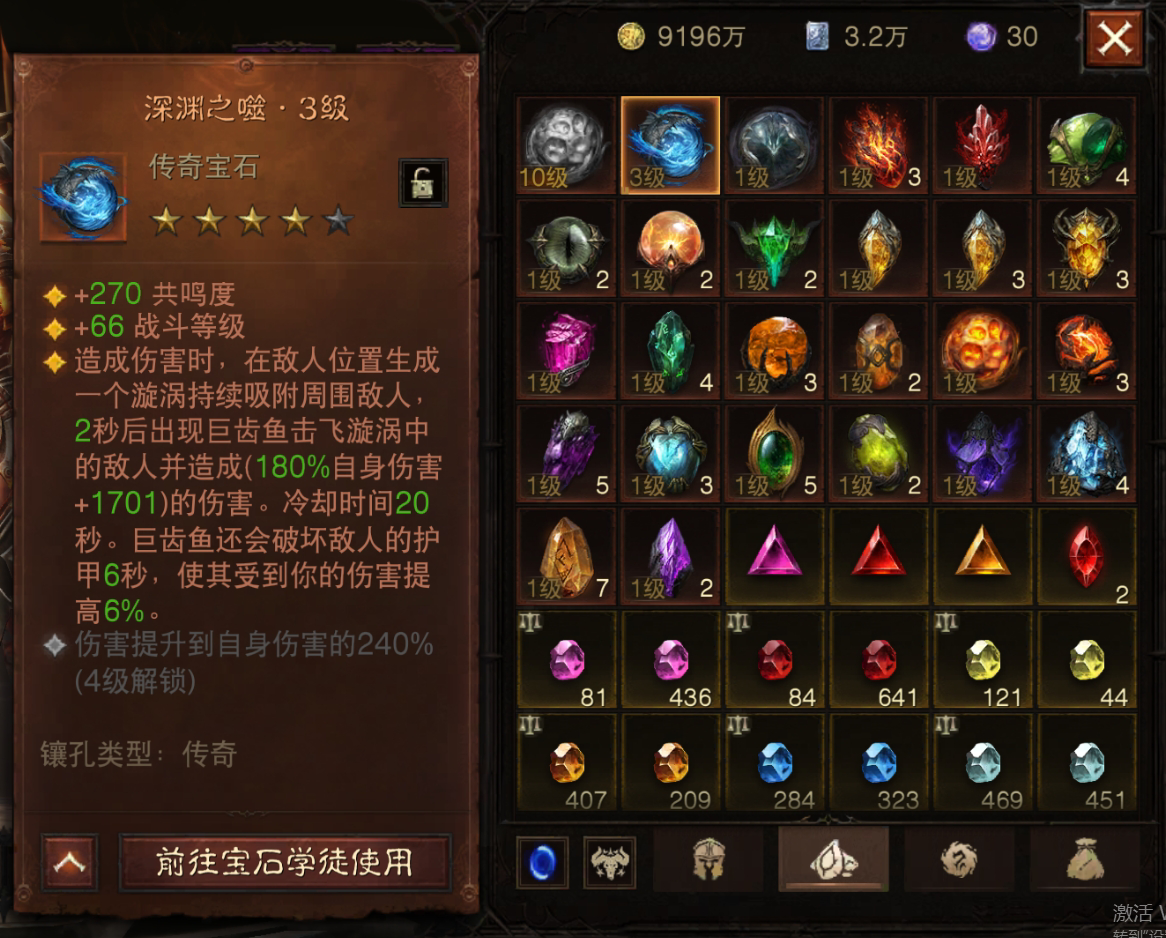 AH22753暗黑不朽账号详情图11 AH22753暗黑不朽账号详情图11