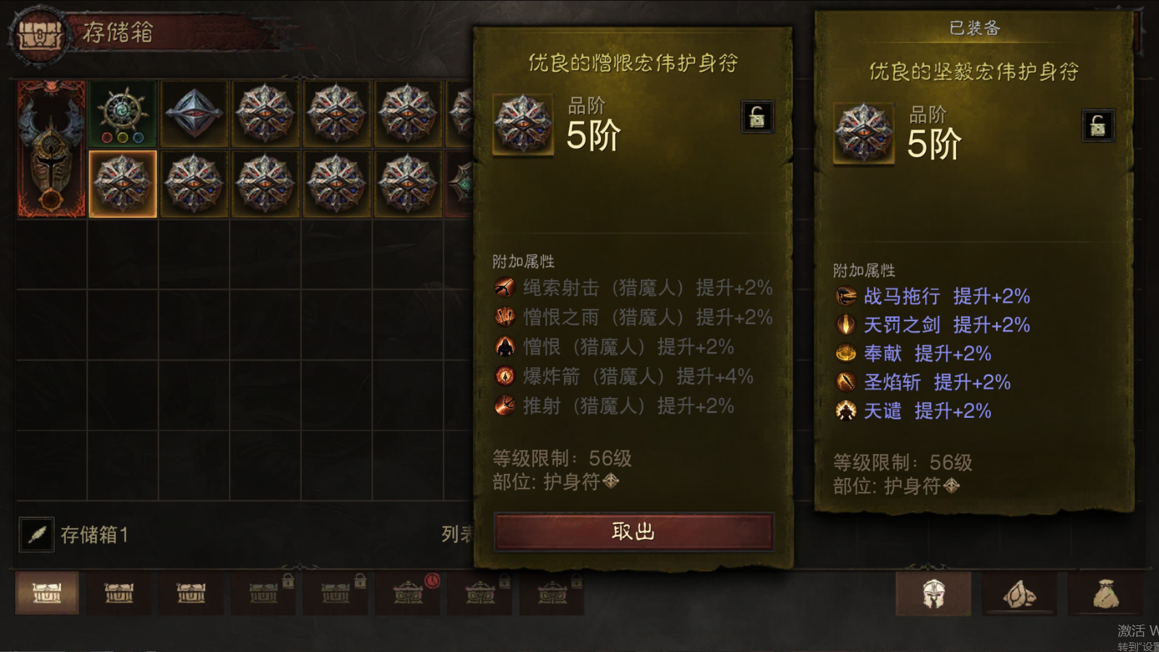 AH22753暗黑不朽账号详情图26 AH22753暗黑不朽账号详情图26