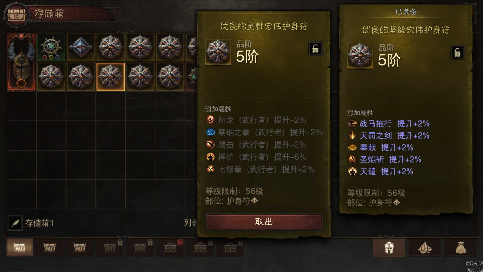 AH22753暗黑不朽账号详情图28 AH22753暗黑不朽账号详情图28