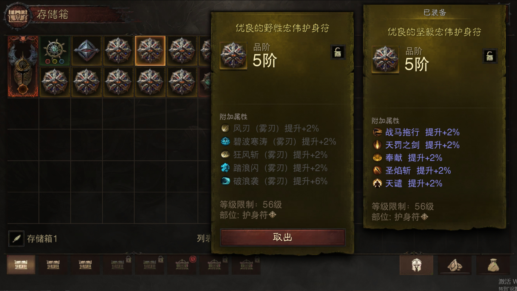 AH22753暗黑不朽账号详情图25 AH22753暗黑不朽账号详情图25