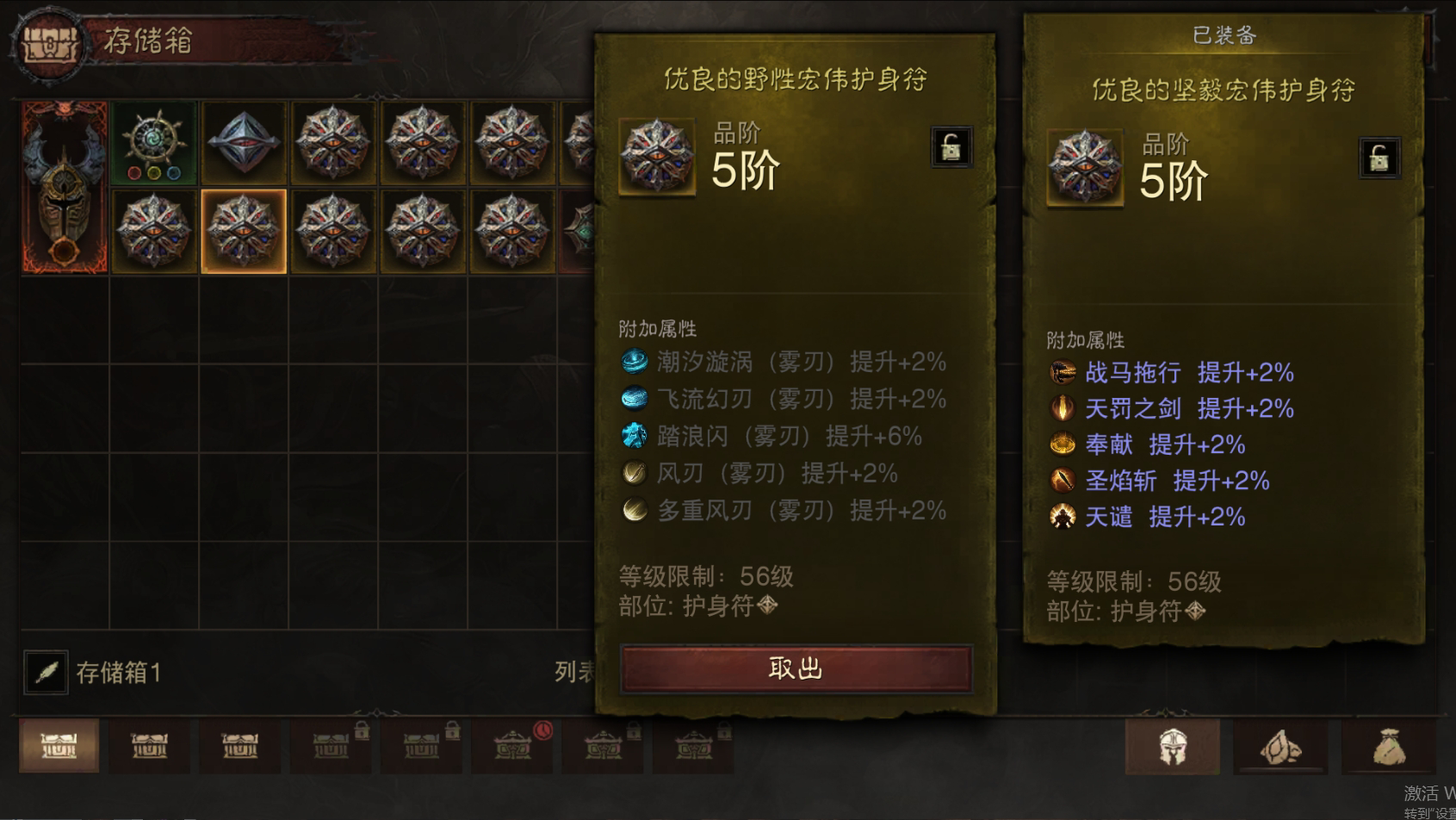 AH22753暗黑不朽账号详情图27 AH22753暗黑不朽账号详情图27