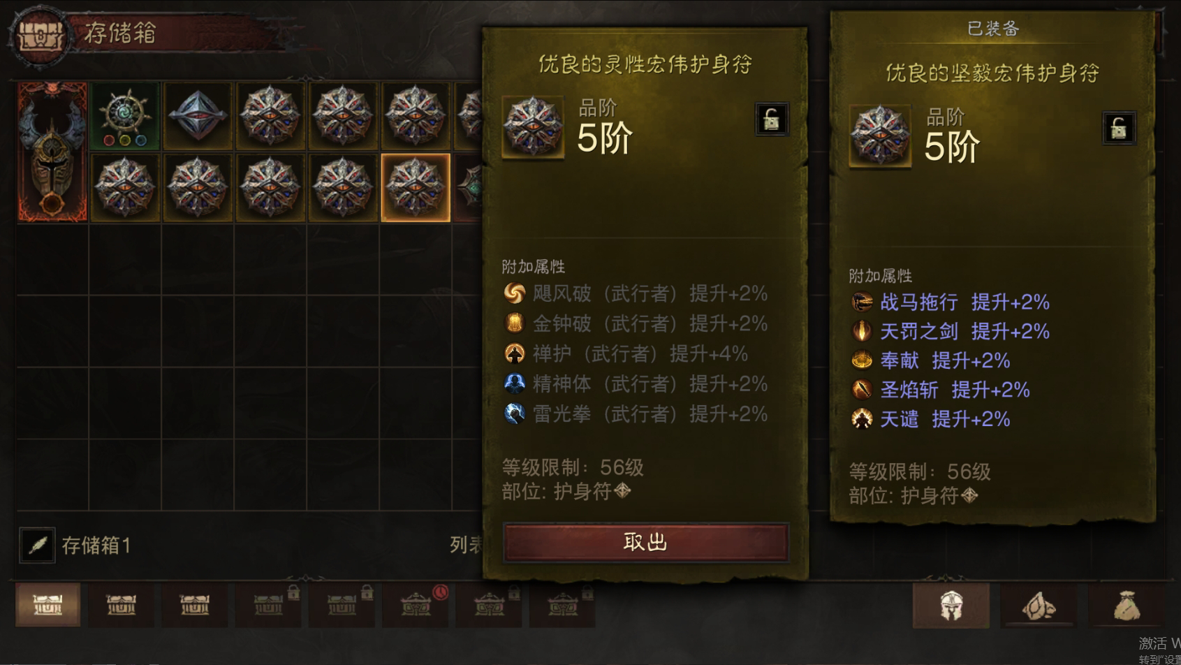 AH22753暗黑不朽账号详情图30 AH22753暗黑不朽账号详情图30