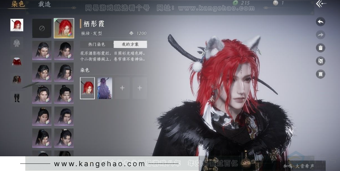 YYS30955燕云十六声账号详情图11 YYS30955燕云十六声账号详情图11
