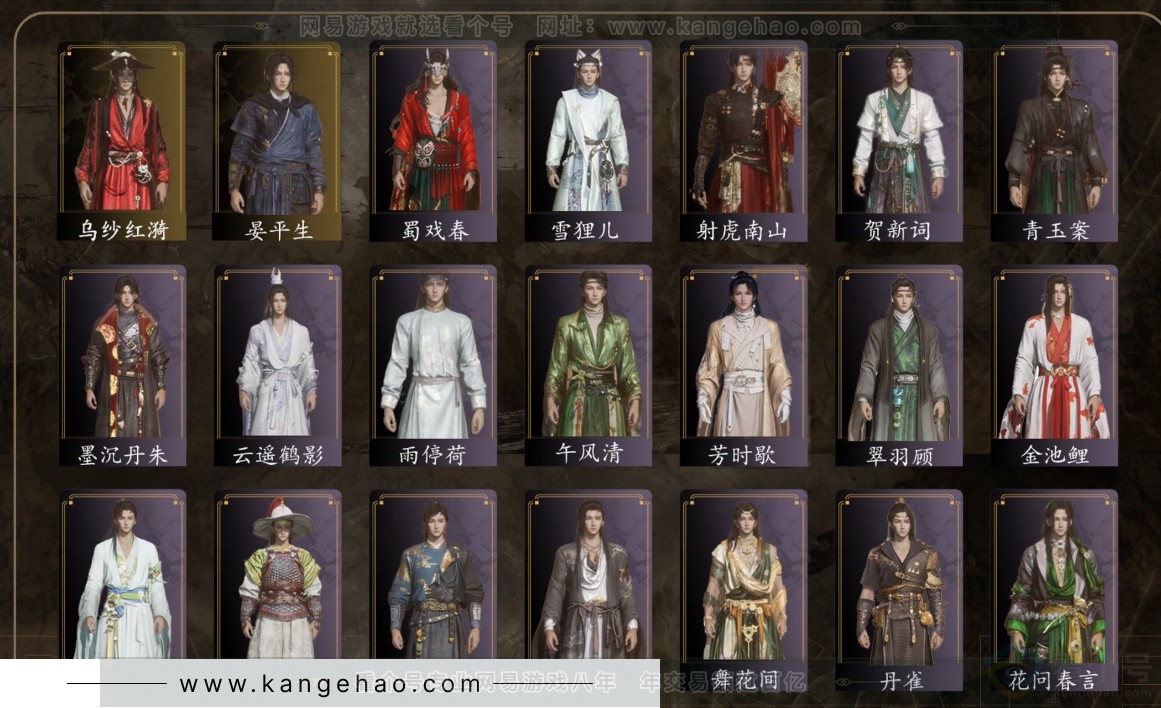 YYS30955燕云十六声账号详情图3 YYS30955燕云十六声账号详情图3