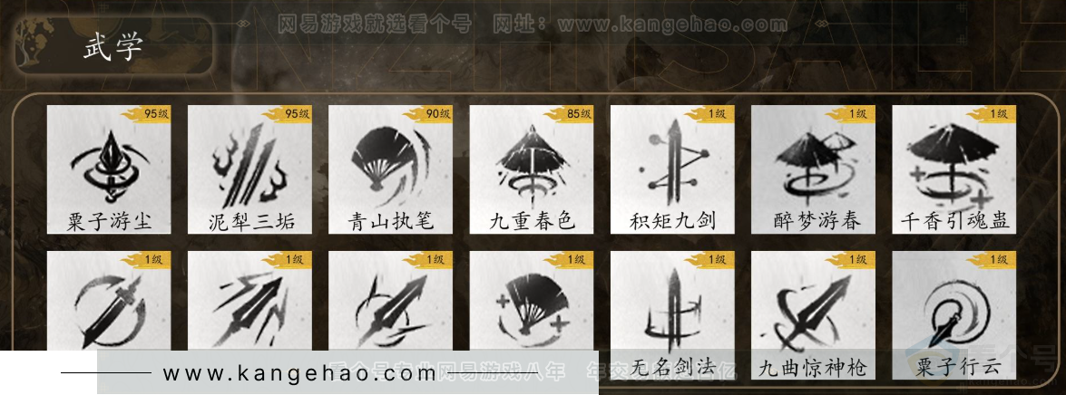 YYS30955燕云十六声账号详情图9 YYS30955燕云十六声账号详情图9