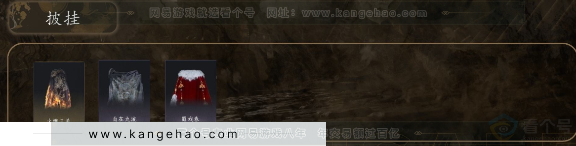 YYS30955燕云十六声账号详情图8 YYS30955燕云十六声账号详情图8