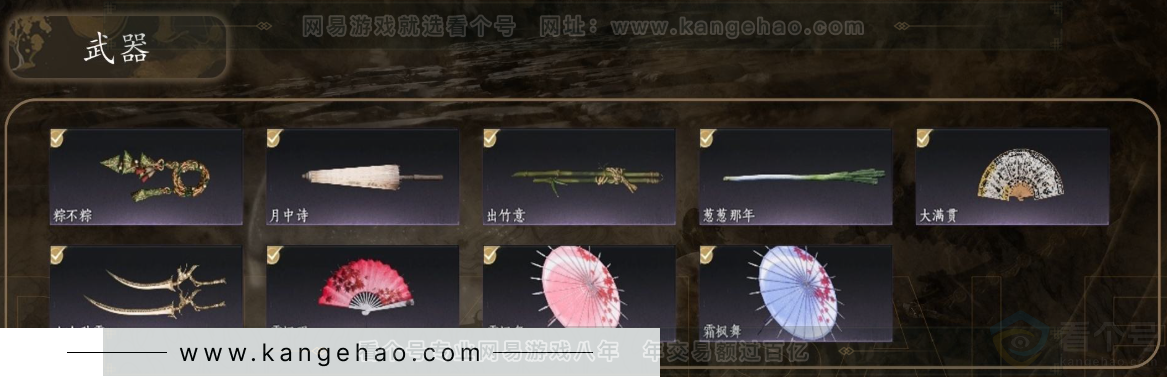 YYS30955燕云十六声账号详情图4 YYS30955燕云十六声账号详情图4