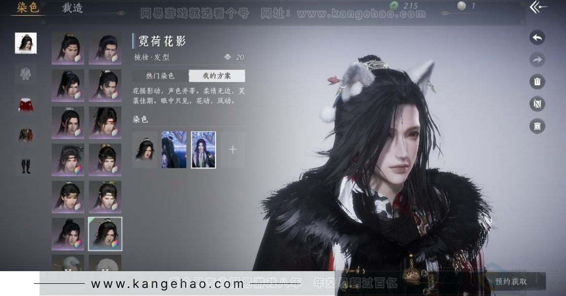 YYS30955燕云十六声账号详情图14 YYS30955燕云十六声账号详情图14