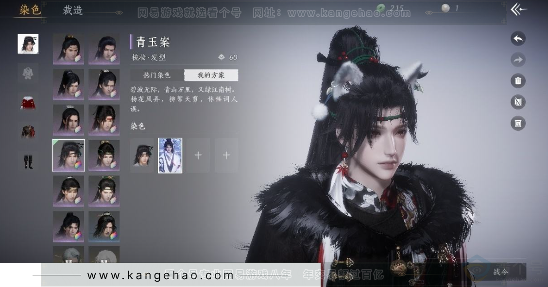 YYS30955燕云十六声账号详情图12 YYS30955燕云十六声账号详情图12