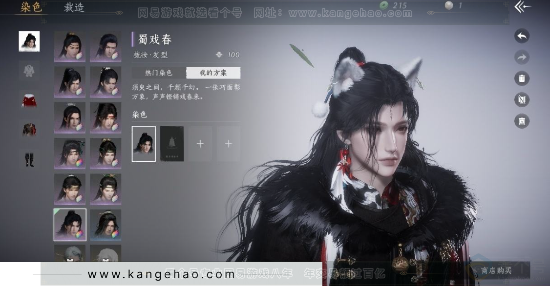 YYS30955燕云十六声账号详情图13 YYS30955燕云十六声账号详情图13
