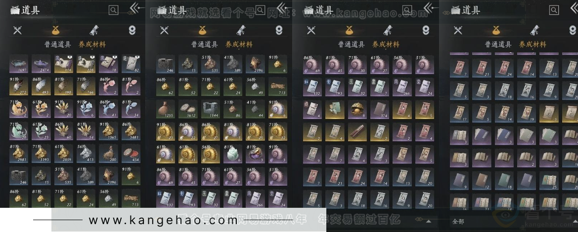YYS30955燕云十六声账号详情图15 YYS30955燕云十六声账号详情图15