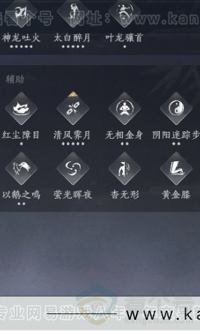 YYS30955燕云十六声账号详情图20 YYS30955燕云十六声账号详情图20