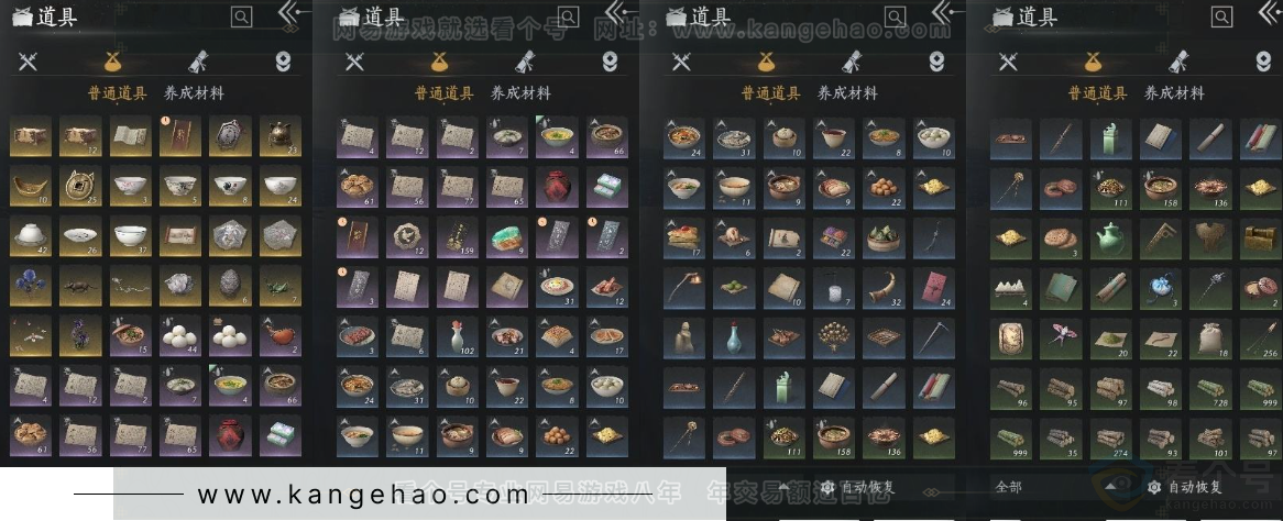 YYS30955燕云十六声账号详情图16 YYS30955燕云十六声账号详情图16