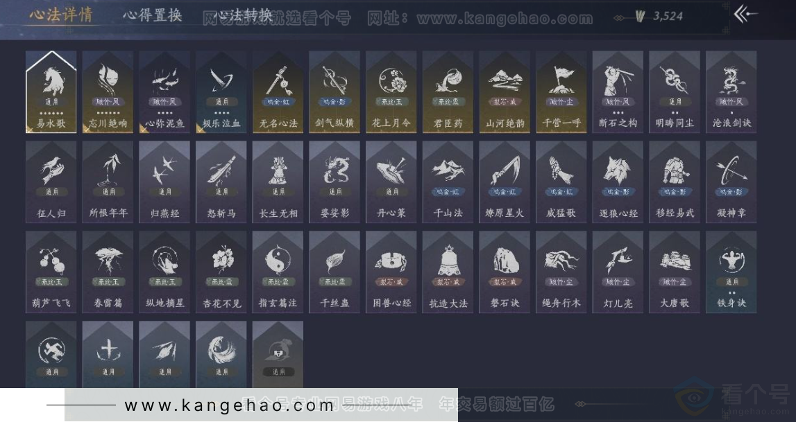 YYS30955燕云十六声账号详情图21 YYS30955燕云十六声账号详情图21