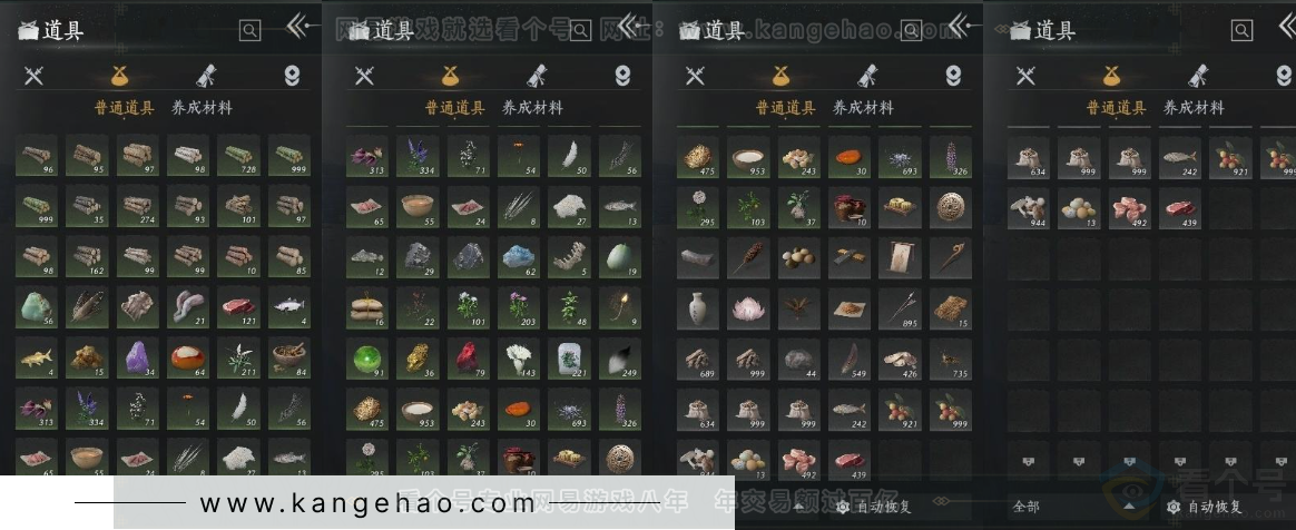 YYS30955燕云十六声账号详情图17 YYS30955燕云十六声账号详情图17