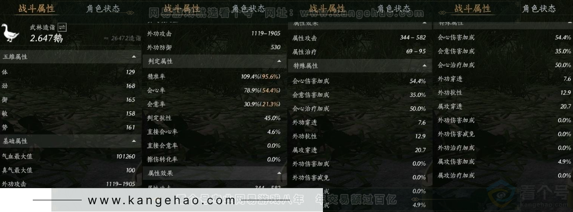 YYS30955燕云十六声账号详情图22 YYS30955燕云十六声账号详情图22