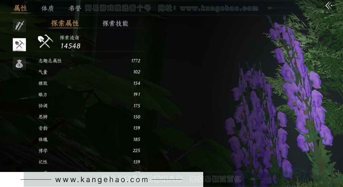 YYS30955燕云十六声账号详情图24 YYS30955燕云十六声账号详情图24