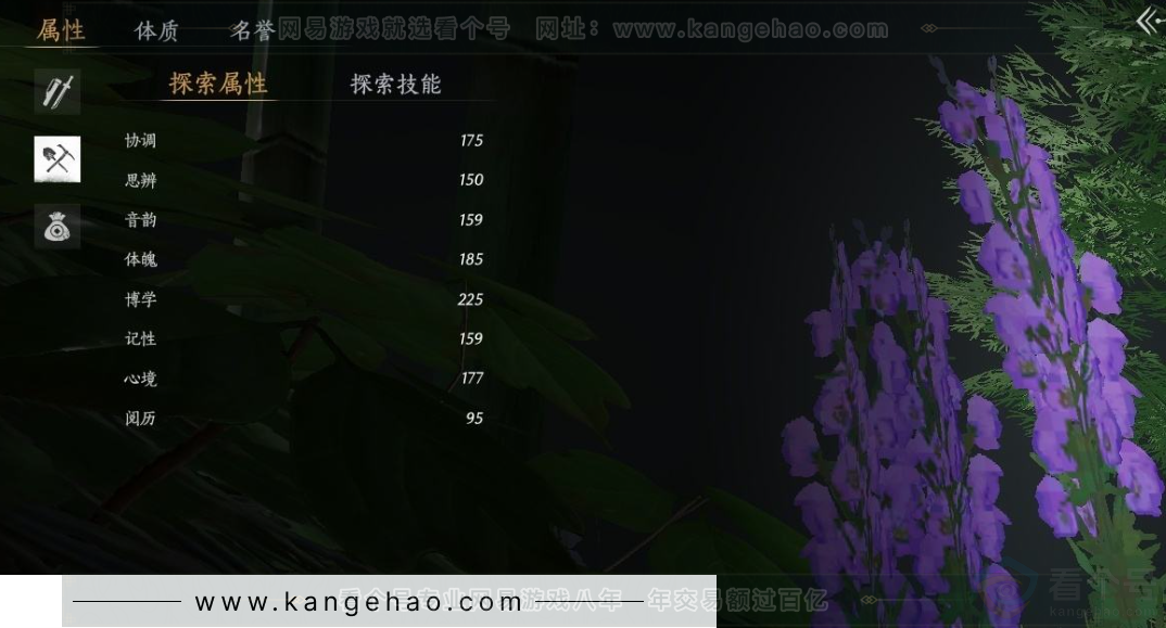 YYS30955燕云十六声账号详情图25 YYS30955燕云十六声账号详情图25