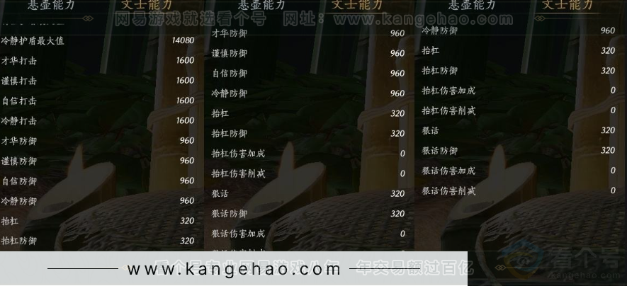 YYS30955燕云十六声账号详情图29 YYS30955燕云十六声账号详情图29