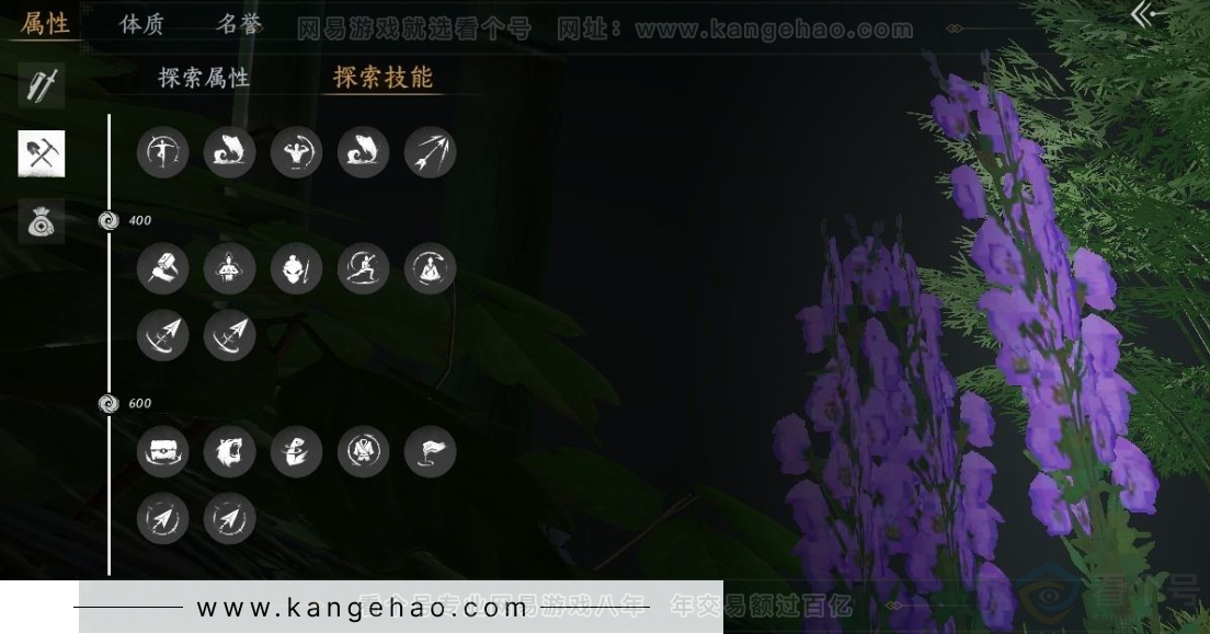 YYS30955燕云十六声账号详情图27 YYS30955燕云十六声账号详情图27