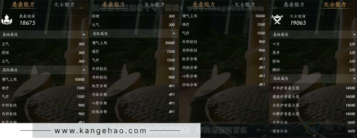 YYS30955燕云十六声账号详情图28 YYS30955燕云十六声账号详情图28