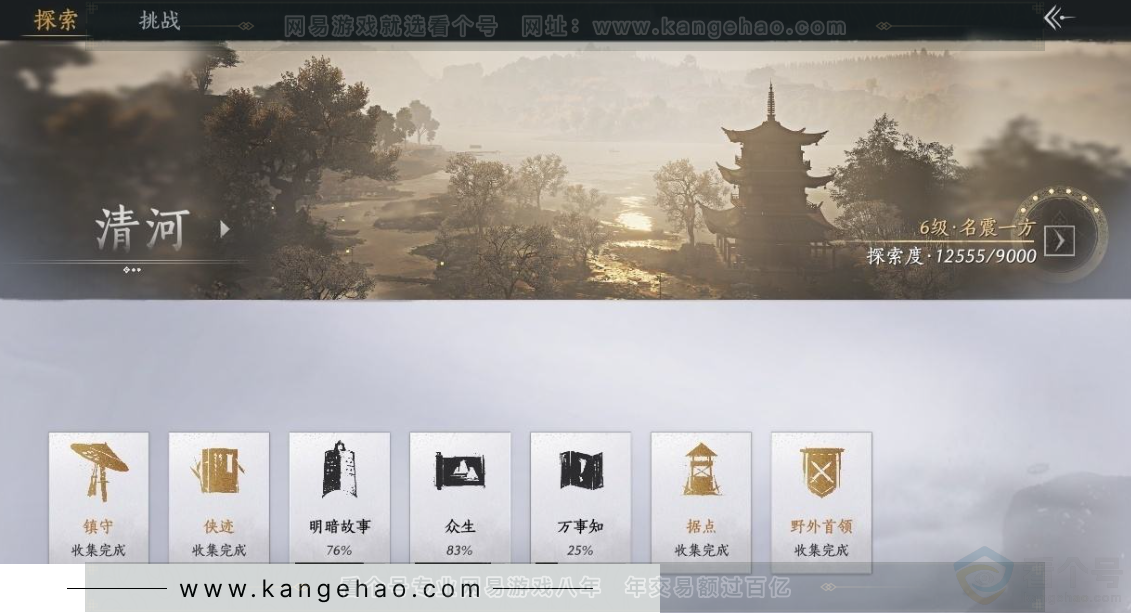 YYS30955燕云十六声账号详情图30 YYS30955燕云十六声账号详情图30