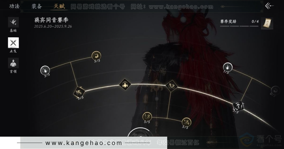 YYS30955燕云十六声账号详情图34 YYS30955燕云十六声账号详情图34
