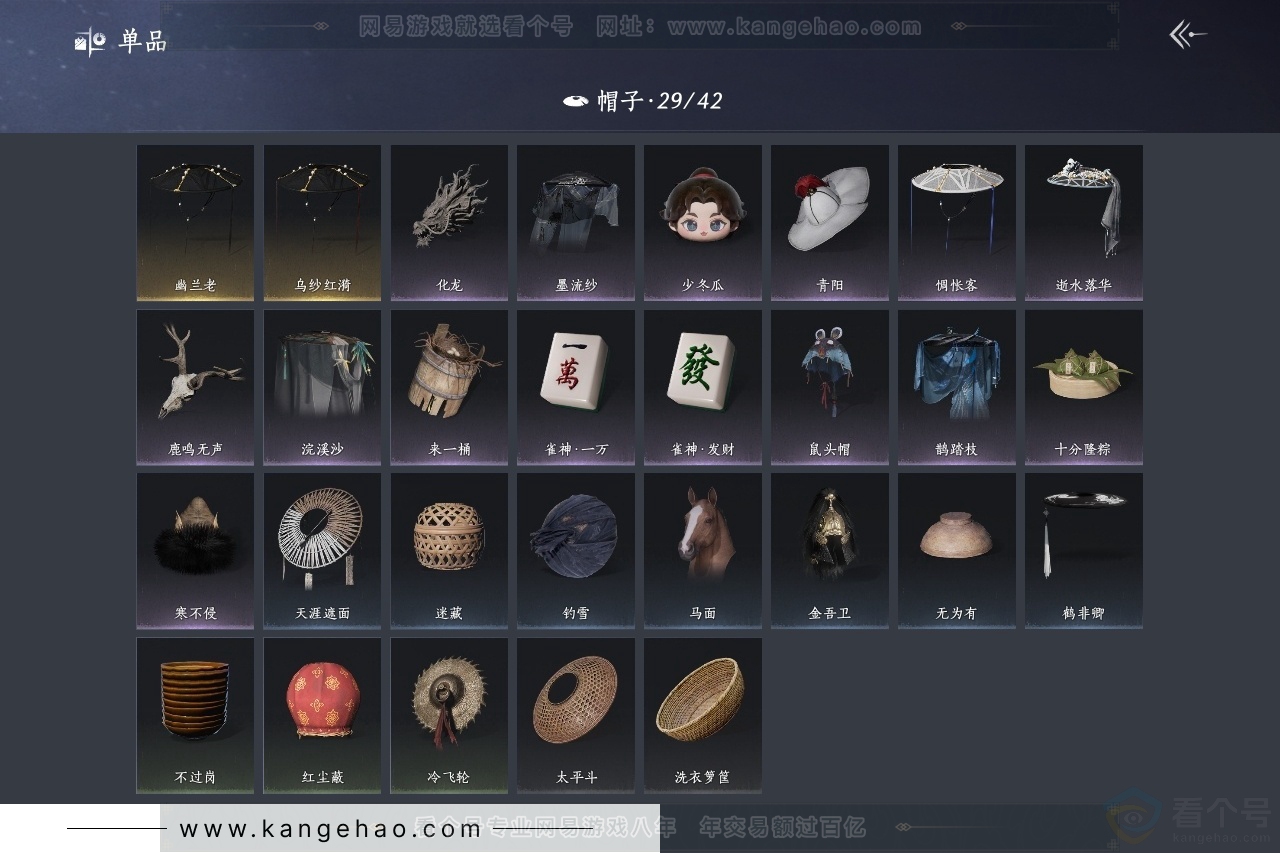 YYS30954燕云十六声账号详情图10 YYS30954燕云十六声账号详情图10