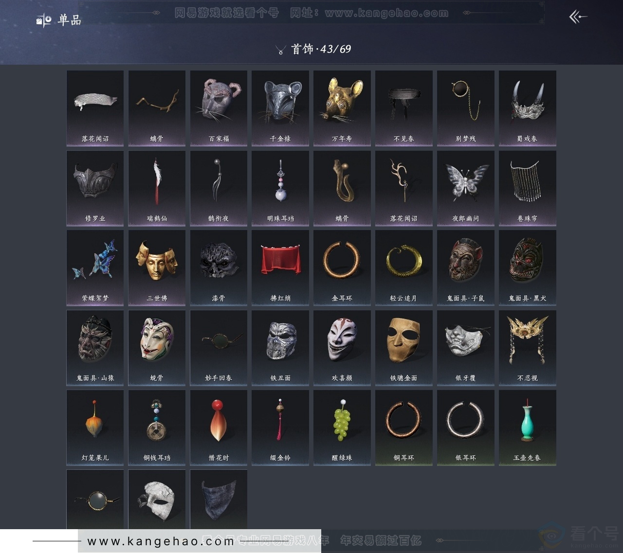 YYS30954燕云十六声账号详情图11 YYS30954燕云十六声账号详情图11
