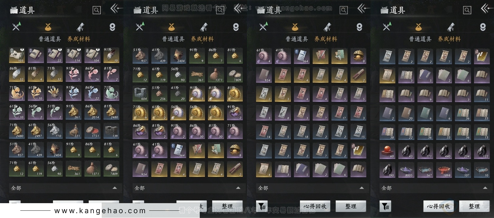 YYS30954燕云十六声账号详情图12 YYS30954燕云十六声账号详情图12