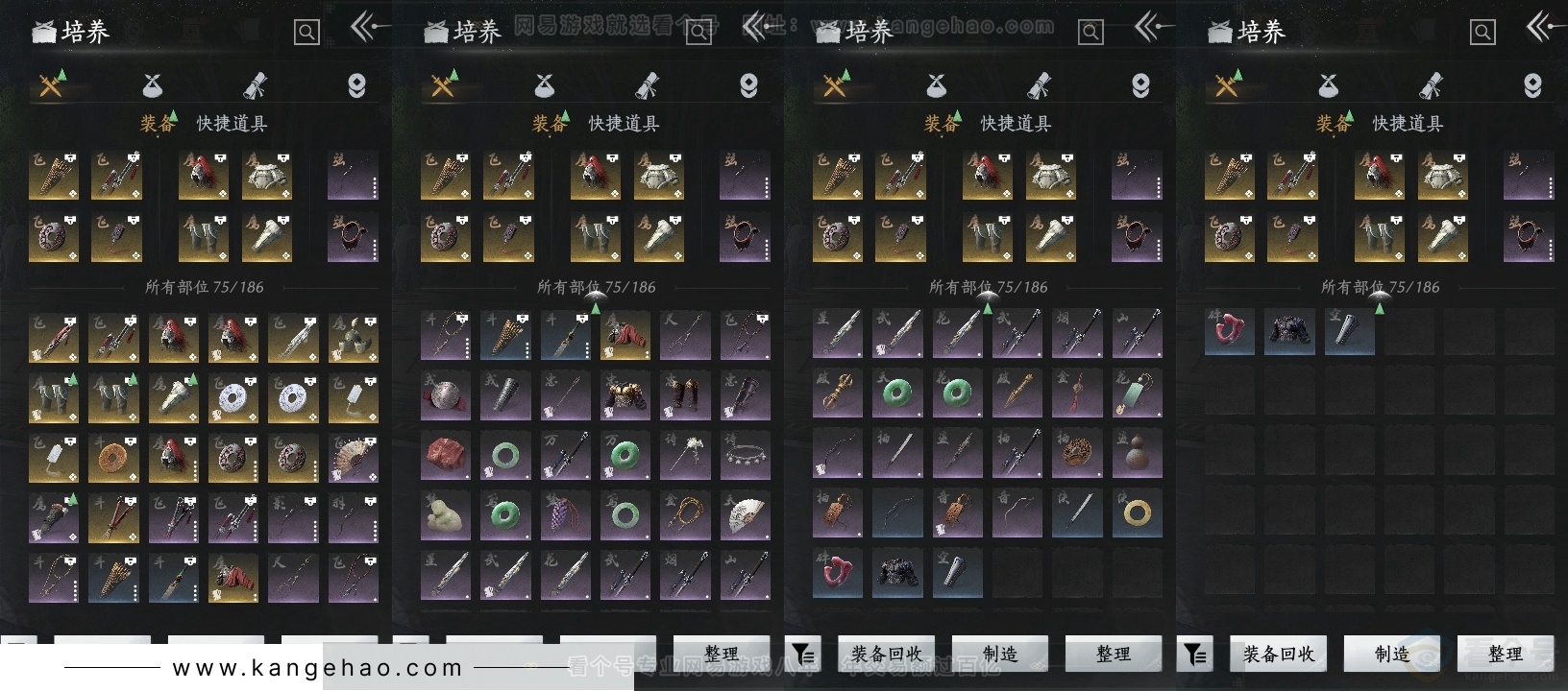 YYS30954燕云十六声账号详情图13 YYS30954燕云十六声账号详情图13