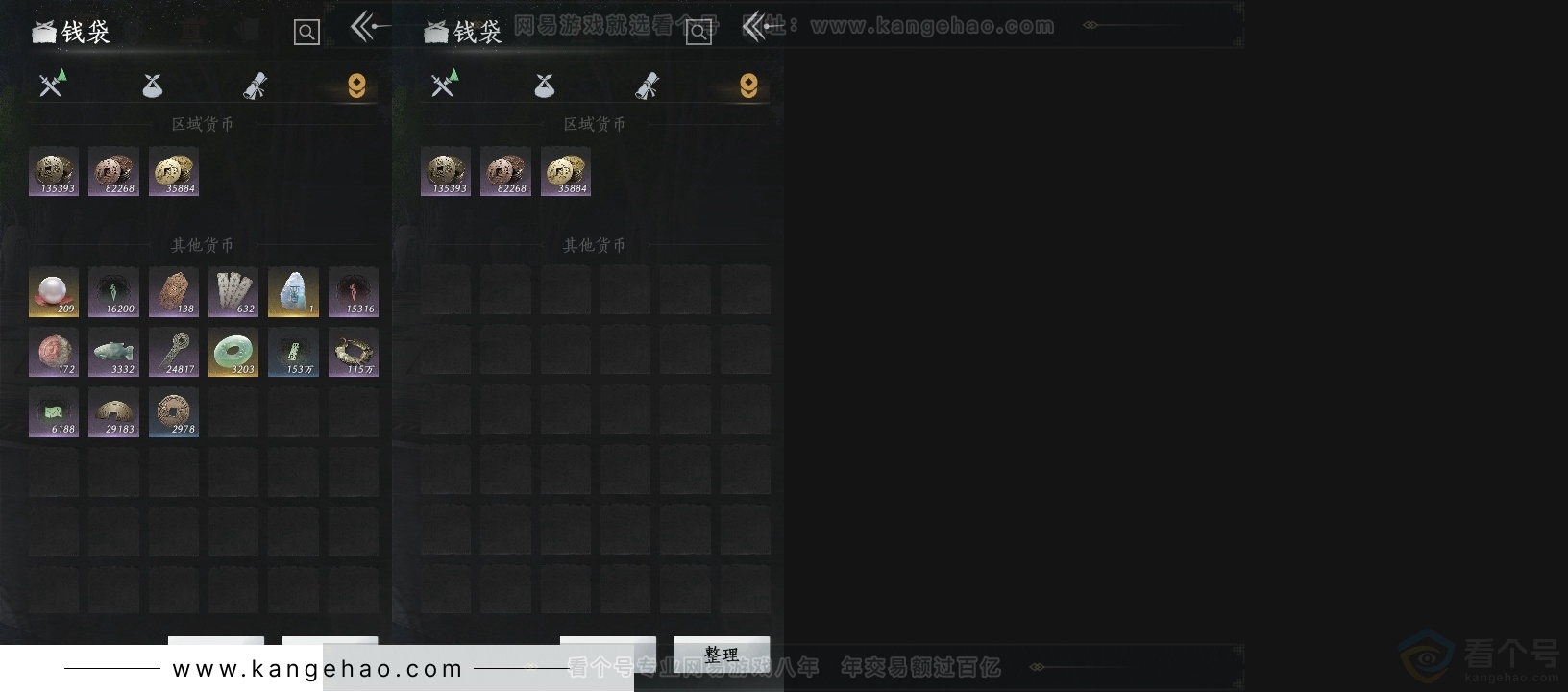 YYS30954燕云十六声账号详情图16 YYS30954燕云十六声账号详情图16
