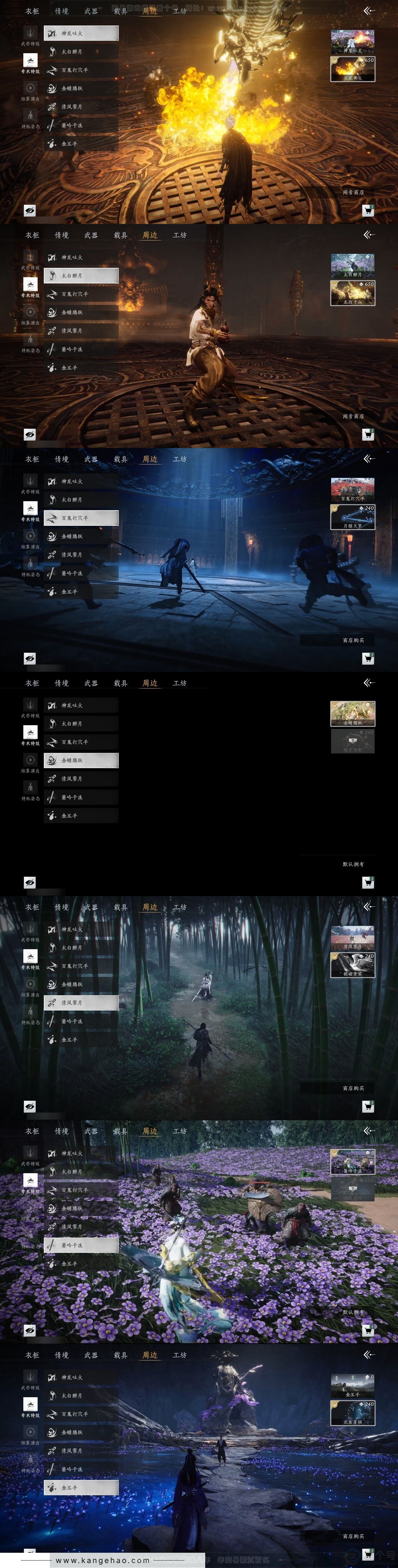 YYS30954燕云十六声账号详情图6 YYS30954燕云十六声账号详情图6