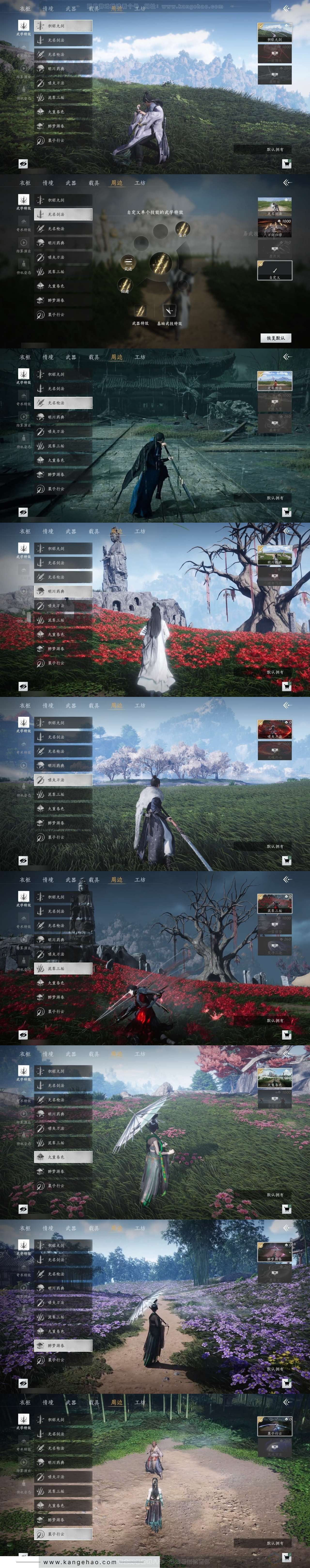 YYS30954燕云十六声账号详情图5 YYS30954燕云十六声账号详情图5