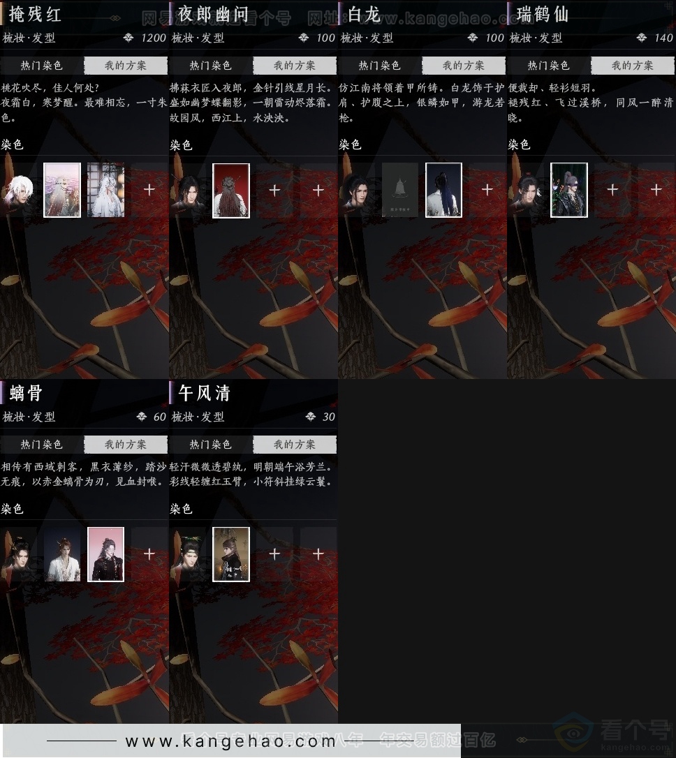 YYS30954燕云十六声账号详情图22 YYS30954燕云十六声账号详情图22
