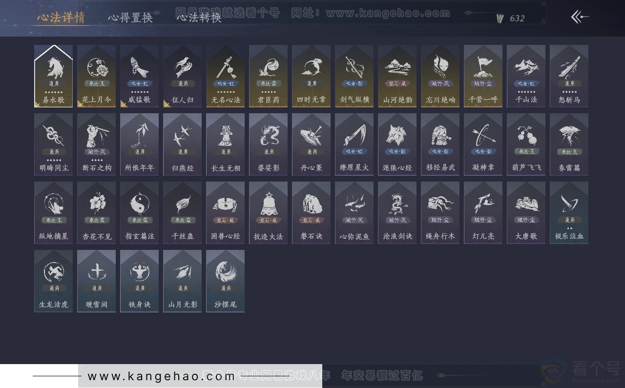 YYS30954燕云十六声账号详情图26 YYS30954燕云十六声账号详情图26