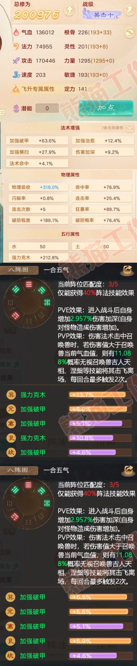 16437大话西游账号详情图2 16437大话西游账号详情图2