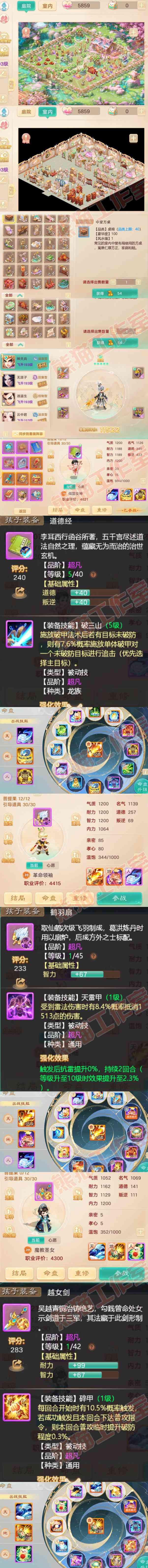 16437大话西游账号详情图6 16437大话西游账号详情图6