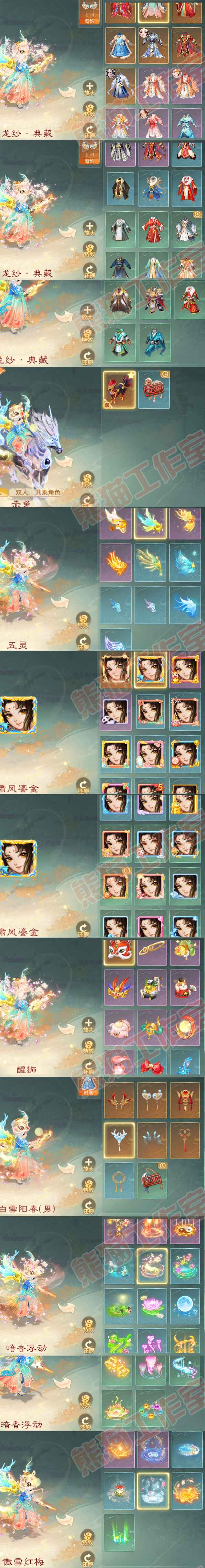 16437大话西游账号详情图5 16437大话西游账号详情图5