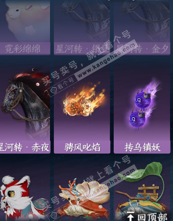 NSH317124逆水寒手游账号详情图35 NSH317124逆水寒手游账号详情图35