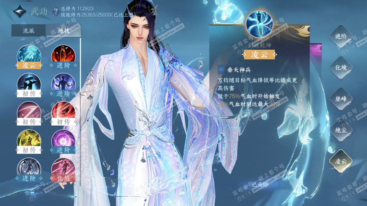 NSH317124逆水寒手游账号详情图42 NSH317124逆水寒手游账号详情图42