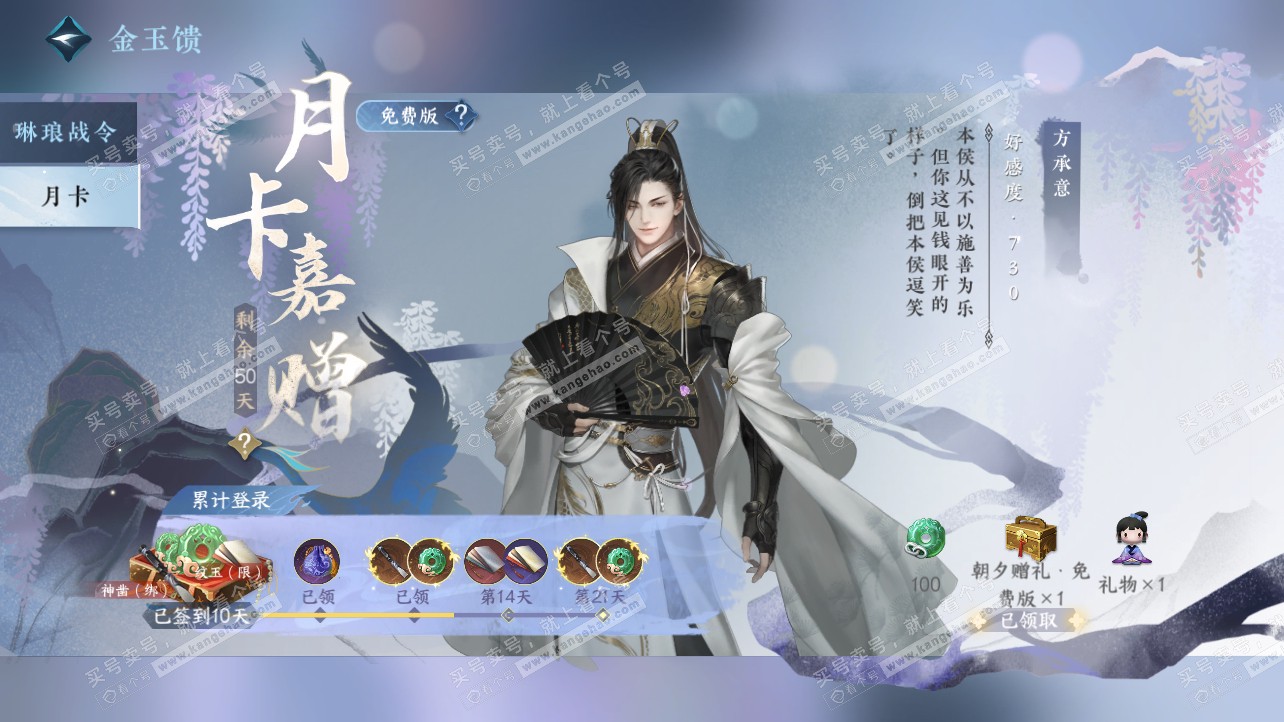 NSH317124逆水寒手游账号详情图52 NSH317124逆水寒手游账号详情图52