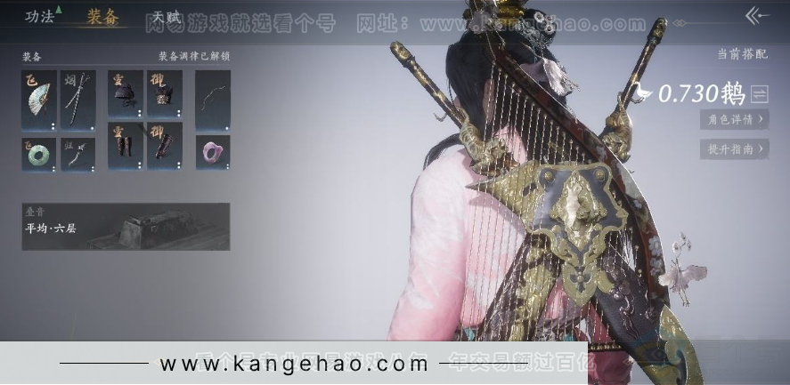 YYS30956燕云十六声账号详情图7 YYS30956燕云十六声账号详情图7