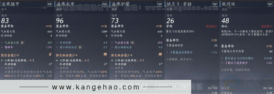 YYS30956燕云十六声账号详情图16 YYS30956燕云十六声账号详情图16