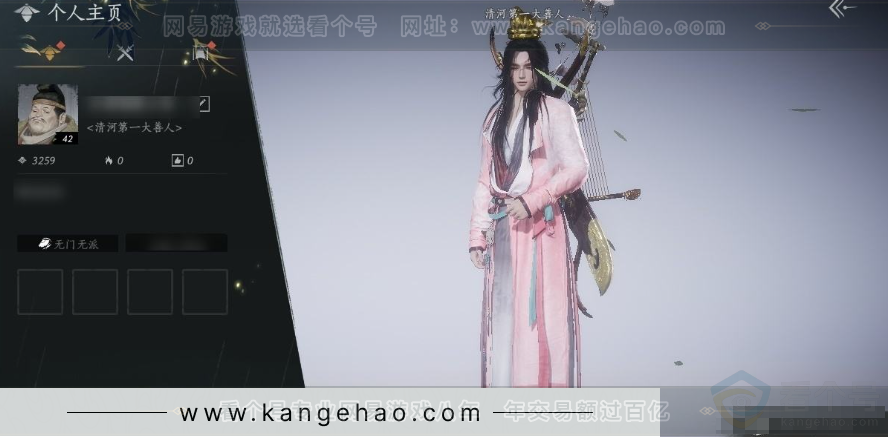 YYS30956燕云十六声账号详情图8 YYS30956燕云十六声账号详情图8